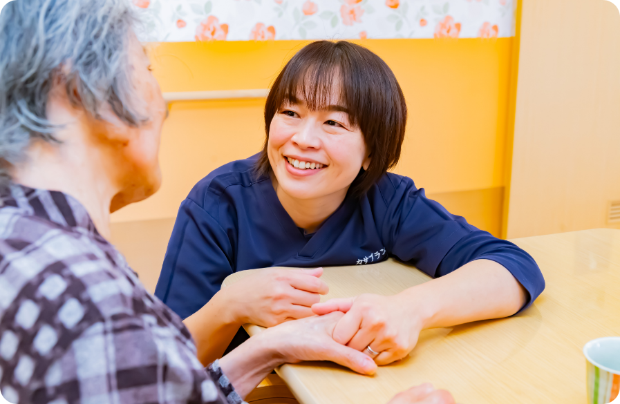 スタッフと利用者様