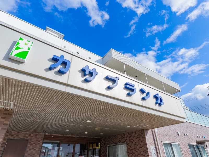 カサブランカ外観